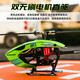 GOOSKY 谷天S1直升机6通道3D特技遥控航模飞机S2 单机/全套到手飞 RTF全套-绿色 右手【2块电池】 直升机