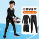 Dika children's tights training clothes quick-drying clothes for boys and girls autumn and winter basketball football base clothes sports fitness clothes set plus velvet - gray line 2-piece set 30 yards recommended 150-158 high 80 Jin Jin equals about 0.5 kg
