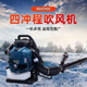 四冲程背负式9900汽油吹风机大棚吹雪机大功率风力灭火机强风四冲 二冲程260吹风机手提式