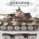 
Henglong Large tank 2.4G super large German Tiger King remote control toy tank crawler tank 3888A gift upgraded version (all car plastic + steel wave) 7000mAh battery