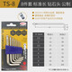 Acht-Ex-Ex-Standard Langer Sechskantschlüssel Set Flat Head Ball Head Hexagonal Key/-679 TS-6 Diamantkopf 6-Stück-Set 1,5 mm-5mm