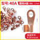 Shangke E1047 Offener Kupferkabelkabelkupfernasen-Nasenanterminal National Standard 40-dicke 1,1 mm (1 Stück)