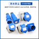 威浦WEIPU工业插头16A32A3芯明暗装座TYP231防水航空连接器TYP281 16a 32a3芯明装插头typ681