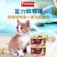 Frisian imported from Thailand canned cat 85g*24 cans white tuna + salmon canned adult cat pet cat food snacks wet food
