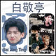 
Bai Jingting Student Campus Card School Card Meal Card Peripheral Protection Cover Neck School Card Working Card Bag Member Card Member Card Bai Jingting F15123 Single Card Cover