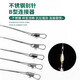 Xionghuo Luya front lead stainless steel pin eight-shaped ring connector wear-resistant anti-bite steel wire sea fishing Luya accessories