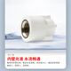 LESSO ppr water pipe accessories 4-point hot melt thread joint white internal thread direct head dn20X1/2 (2 pieces)