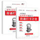 [Kyokura Direct Post Genuine] El método de memoria de Ebinhaus debe memorizar 186 Poemas antiguos y 654 palabras en inglés Memorize el plan de registro Peuyu Xiaozhuan debe memorizar vocabulario poemas y letras de la memoria Liao Jing Liaoning University Press
