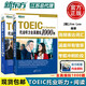 Stock prêt, nouveau test d'anglais oriental TOEIC, questions du test réel TOEIC, nouvelle simulation complète d'écoute TOEIC 1000 questions + simulation complète de lecture TOEIC 1000 questions, un total de 2 livres, nouvelle banque de questions de test réel complet TOEIC toeic