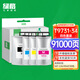绿格适用爱普生EPSON C869墨水墨袋 WF-C869Ra打印机 PX-7070墨袋墨盒 T9732蓝色C(22000页)
