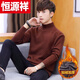 Hengyuanxiang (HYX) velvet thickened half-high collar sweater for men winter new Korean version solid color slim youth fashion bottoming knitted high-end brand special price off code 8826 leather pink plus velvet high-end brand special price off code 3XL 148-160Jin Jin is equal to 0.5 kg