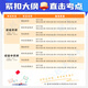 2024 Pharmacy Qualification Examination Book Textbook Subject Bank Junior Pharmacy Supervisor Traditional Chinese Medicine Teacher Qualification Human Hardware Version Previous Years Junior Traditional Chinese Medicine (Teacher) Code 20213564 Zhisheng Package [Including a full set of videos + question bank software