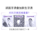 舒客【肖战同款】智感焕白牙膏全新高端美白牙齿 送男女生 生日礼物 【混合口味2支】兰花+茉莉 240g