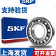 SKF Roulement à grande vitesse 6200 6201 6202 6203 6204 6205 6206-2Z Autres 6205-2RSH - Sceloir