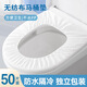 Jinghui Sichuang disposable toilet seat covers 50 pieces individually packaged universal waterproof toilet cover travel hotel dirty toilet cover