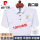
Pierre cardin summer men's short-sleeved T-shirt ice silk cool lapel polo base shirt middle-aged and elderly real pocket loose dad 719 ice silk crown short * sleeve - green [real pocket L 170-suggested 110-130Jin [Jin equals 0.5 kg]