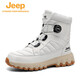 
Jeep outdoor snow boots for men and women winter plus velvet warm couple Northeast large-size cotton shoes waterproof non-slip mountaineering ski boots 2909 white-added fleece (same style for men and women) 40