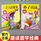 彩图注音孙子兵法三十六计一二三四年级6-10岁小学生版经典文库13575**7