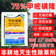 One-seven hoe 75% methylsulfuron-methyl herbicide weed and root rot agent wasteland railway highway herbicide methylsulfuron-methyl pesticide 50g