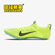 Nike (Nike) Oregon World Championships new Nike Superfly Elite2 track and field elite sprint DR9923-700 43