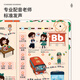 
Parrot Children's English Zero Basics Introduction Learning Machine 26 English Letters Pronunciation Natural Spelling 48 Phonetic Sign Audiobook Letter + Phonetic Sign Point Reader