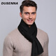 DUSENNA gift box scarf men's winter solid color versatile plus velvet thickened cold-proof and warm scarf men's scarf birthday gift