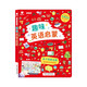 [Kyokura direct delivery, fast delivery] Fun English Enlightenment Point Reading (2 volumes) Standard pronunciation Zero foundation Children's bilingual finger reading English picture books Early education learning machine Fairy tale Early education Zhejiang Photography Publishing House