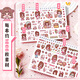 1000 pieces of paper hand account material stickers hand account tape storage sticker book children girl girl heart paste stickers cane release book Gu card decorative small pattern set cartoon Nini sweet diary [1 book]
