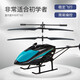 Remote Control Plane Children's Electric Combat Helicopter Boy Toy Aircraft Charging Remote Control Children's Day Gift 10 Minutes Battery Life 2.5 Access Entry Edition Blue