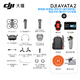 
DJI AVATA 2 Immersive Crossing Drone HD Professional Aerial Vehicle Intelligent Flight Glasses Somatic Remote Control Aircraft DJI Avata 2 Single Electric Set [Gift Accessories Package] Package 2: 256G High Speed ​​Card + Card Reader