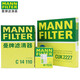 曼牌(MANNFILTER)滤清器三滤套装 机油滤空气滤空调滤 W7030+C14110+CUK2227 科鲁兹 1.6 1.8
