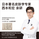 发玛21PHARMA控油蓬松轻盈洗发水600ml清爽无硅油洗头膏持久留香男女