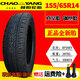 电动汽车四轮 朝阳轮胎14570r12真空轮胎15565r13 15565r14真空胎 重载型155R12真空钢丝胎送气嘴
