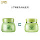 Pechoin Facial Cream Essence Huit tasses Water Hydrating Essence crème 50g Hydratation et hydratation de temps limité Événement spécial Offre Special Deux boîtes + 8 g de crème énergique de la peau, une fausse et dix perte
