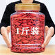 Huasetang new product authentic Ningxia red wolfberry large granules special sulfur-free smoked wolfberry soaked in water health tea tribute fruit soaked in wine Welfare subsidy/ Special Ningxia tribute fruit/500g 2 jelly