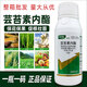 Plant growth regulator 28 epibrassinolide plant growth regulator for wheat, soybeans, vegetables and fruit trees to promote differentiation, rooting and seedling strengthening agent 28 epibrassinolide 10ml*10 bags
