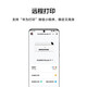 华为PixLab V1彩色连供墨仓式打印机无线远程/一碰打印办公学生家用多功能加墨水 V1畅打版+原装四色墨水