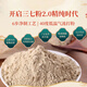 QINGREN YUNNAN Wenshan Panax Notoginseng Powder 60g (3G/Bolsa X 20 bolsas) Stasas de sangre dispersantes de polvo fino envasado independientemente para dejar de sangrar y vomitar heces de sangre y reducir la hinchazón y dolor en polvo Tianqi 3 cajas