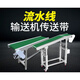 Ben Xinnong customized small conveyor assembly line conveyor belt logistics sorting line injection molding machine equipment conveyor belt lifting conveyor slope belt platform 2 meters long (reinforced) 30cm