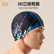 361 Men's cloth swimming cap for women with long hair, large head circumference swimming cap swimming equipment 8163 camouflage black