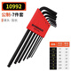 
BONDHUS ball head hex wrench set black hex key 10992 10999 1659 16799 (extra length and short elbow) metric 9-pin set watch