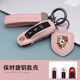 Adecuado para la llave de Porsche Macan Cayenne Paramela Key Case 718/911 Modificación de la hebilla de la cubierta de la tecla Modificación de Porsche A White [Conjunto de 5 piezas]