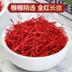 The effects of authentic saffron in Tibet and Iran, Zang Honghua Health Tea saffron special grade [2 cans] 2g saffron