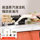 Ruizhi household appliances multi-functional full set of air-conditioned kitchen special cleaning all-in-one machine high pressure and high temperature steam cleaning machine disinfection car beauty film interior formaldehyde removal flagship model