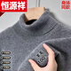 Hengyuanxiang (HYX) Ordo city-produced thickened sheep sweater men's winter half-high collar sweater middle-aged warm knitted round-neck wool high-end brand special price off code 100 wool half high collar dark gray high-end brand special price off code 165 code/M95-115Jin Jin equals 0.5 kg