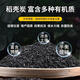 Green Garden Craftsman rice husk charcoal 1kg plant ash potted succulent rose potassium fertilizer biochar fertilizer chaff carbon nutrient soil particles