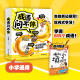 
Idiom Ask (Four Volume Set) Official genuine Idiom Stories Children's Picture Books Two Thousand Humorous Comics Representation 689 Idiom Knowledge Primary School Grade General Picture Books Enlightenment Books Jiangxi Education Press Idiom Ask [Four Volumes]