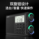 Panda (Panda) 6218 Radio de banda completa Old Old Man de alta calidad de alta calidad Tarjeta estéreo Tarjeta de carga portátil de semiconductores [con auriculares + cabezal de carga + cable de datos]