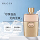Gucci (GUCCI) Guilty Love Women's Eau de Toilette 50ml Floral Fragrance Luxury Birthday New Year Gift Self-operated