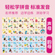 LELEFEFER BABYS Early Education Post -Diagramm mit Sounds Lernen Sie Pinyin nach dem Bild und Aufklärungspunkt Lesen Spielzeug Ladestier die Tierwelt, in der sie lesen können [Batteriemodell]